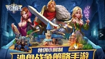 拔剑称王无限资源版最新版官方版截图