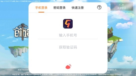 创造与融合正版下载截图