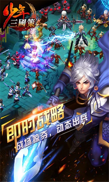 少年三国志2新春版官方指定版截图