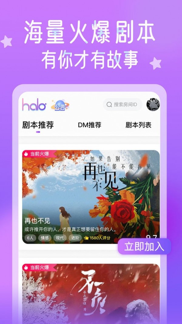 Haloes全新版下载截图