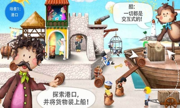 小小海贼团梦想起航手机免费版截图