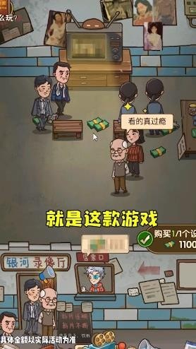 保护小鸡游戏下载截图