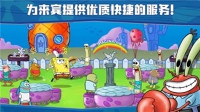 海绵宝宝比奇堡的冒险中文版正版下载截图