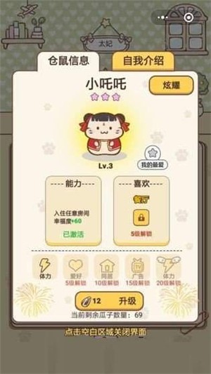 全民养龙红包版app手机版截图