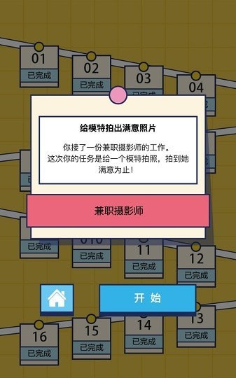 神奇脑洞爱填色app最新版截图