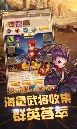 三国跑酷2016app官方版截图