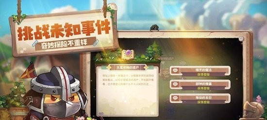 咔叽探险队百度版app官方版截图