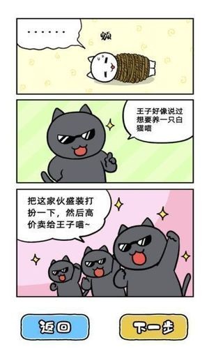 Cat Mansion官方指定版截图