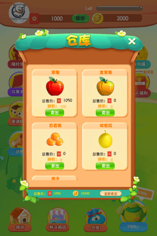 一起种果树红包版app最新版截图