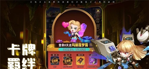 明日守护H5最新版下载截图