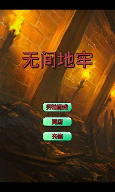 无间全新版下载截图