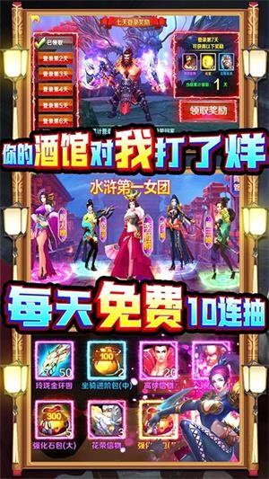 水煮群雄永抽版2024官方版截图