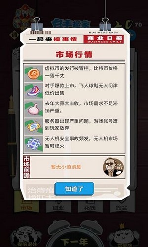 我要赚大钱红包版游戏app截图