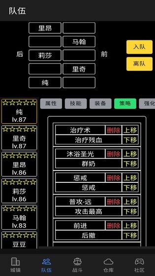 放置冒险队手机免费版截图