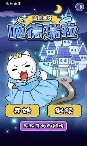 Cat Rocket安卓官网截图