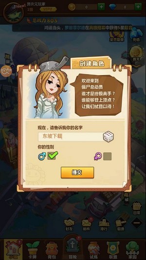 进击的少女app官方版截图