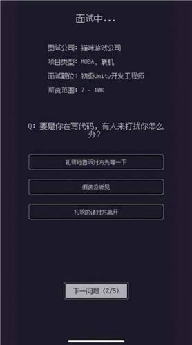 游戏码农那些打工的日子最新版更新截图