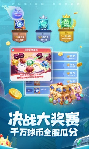 球球英雄2022app手机版截图