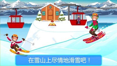 海岛探险乐园app下载截图