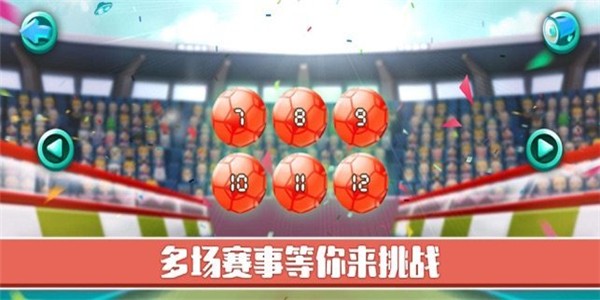 大咖足球2024最新版截图