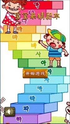 宝宝来种树安卓官网最新版截图