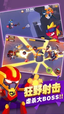 星际射手app最新下载地址截图