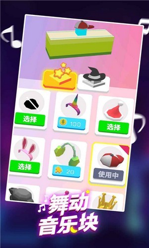 舞动音乐线app最新版截图