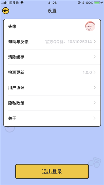 爱上猜灯谜官方版app截图