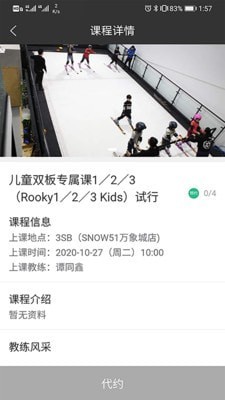 Snowboard Rider官方手机版截图