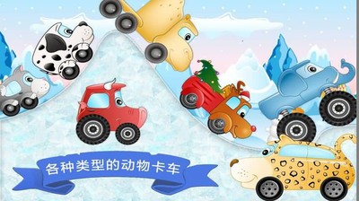 动物卡丁车奇幻大冒险最新版app截图