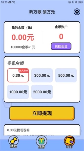 爱上猜灯谜官方版app截图