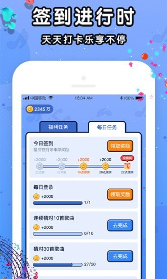 我来猜成语游戏app截图