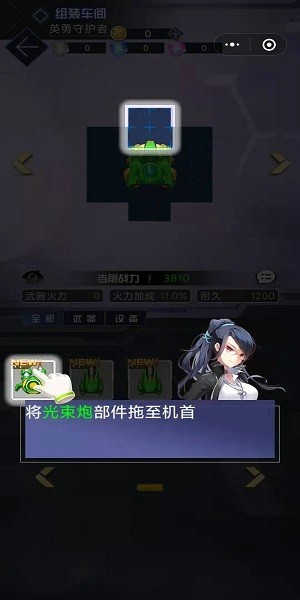 拼装战车对决客服指定官方版截图