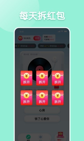 每日猜歌最新版app截图