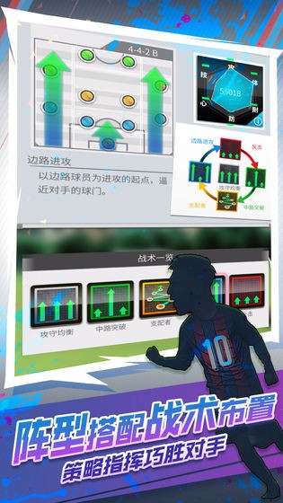 世嘉口袋创造球会官方版app截图