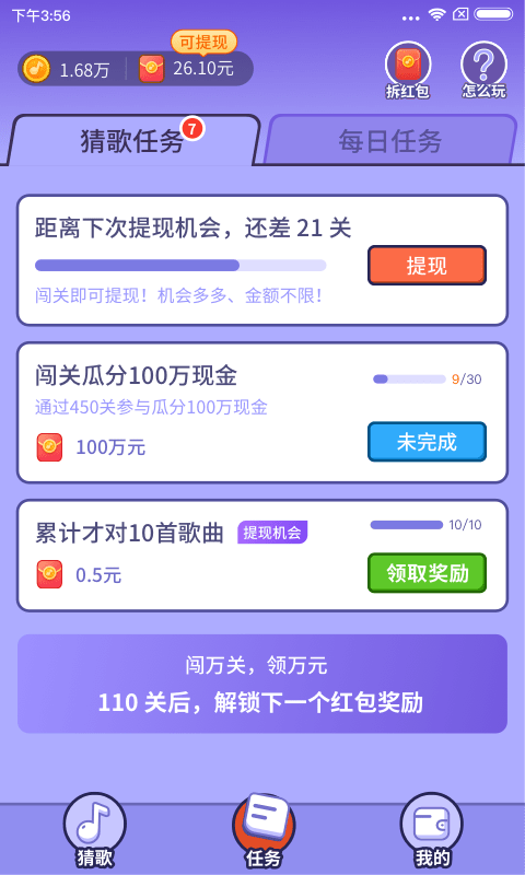 最爱猜美食红包版app手机版截图