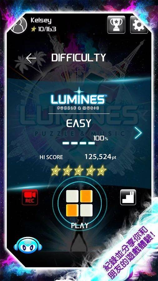 Lumines Puzzle Music最新官网版截图