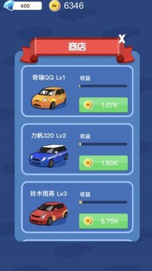 豪车大富翁极速版app官方版截图