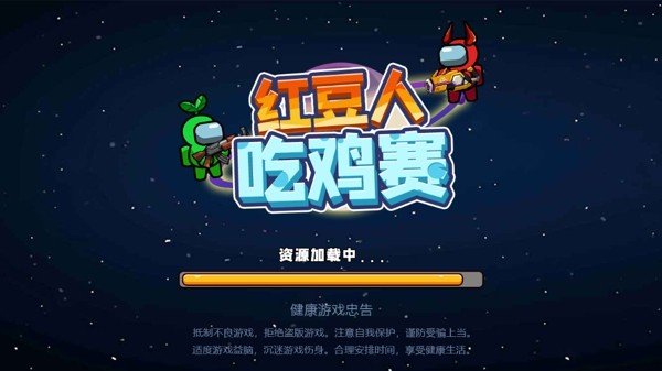 红豆人拥挤大作战手机版官网截图