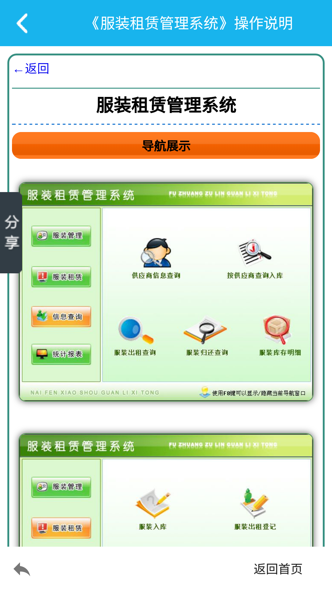 舞动球音乐线app官方版截图