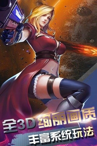 子弹少女射击手手机版截图