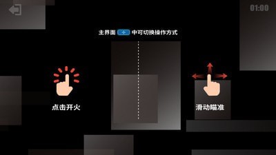 射击训练大师app最新下载地址截图