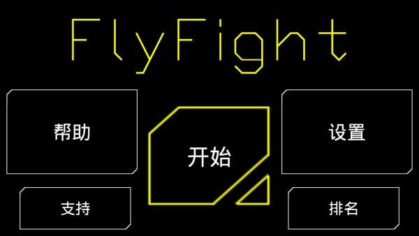 FLY BK安卓版截图