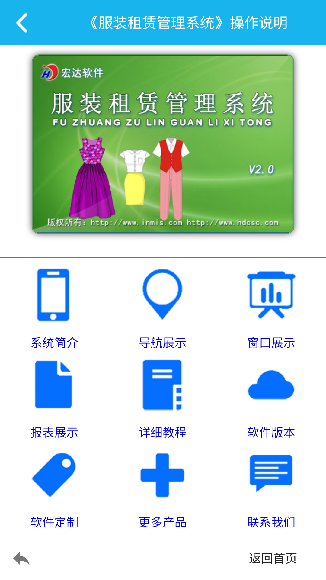 舞动球音乐线app官方版截图