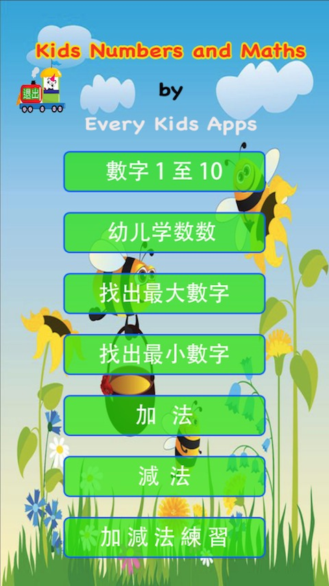 儿童学填色画画最新版app截图