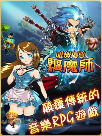 唯舞独尊驱魔师游戏安卓版截图