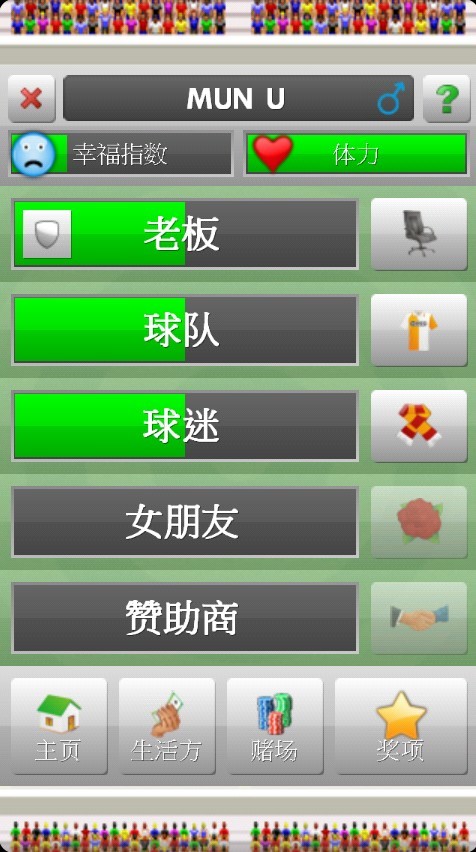 足球新星最新版app截图