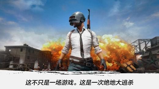 exg大逃杀客服推荐下载地址截图