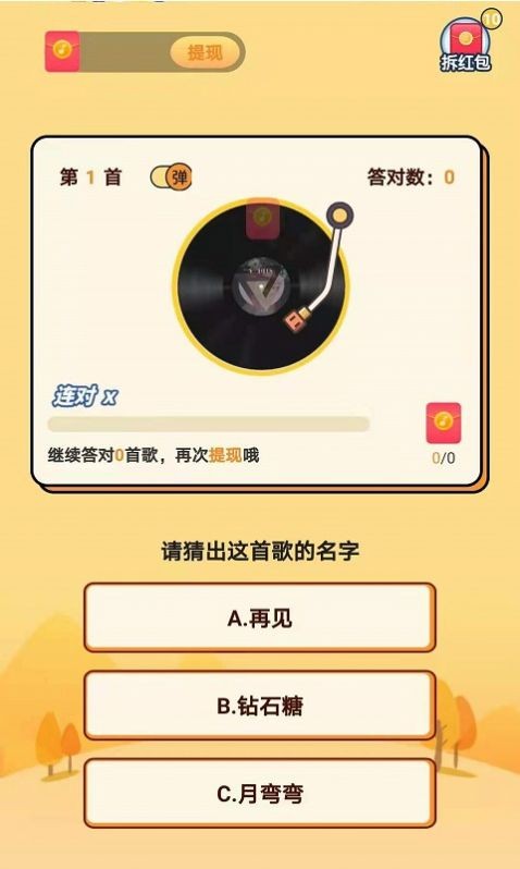 多多猜题app官方版截图