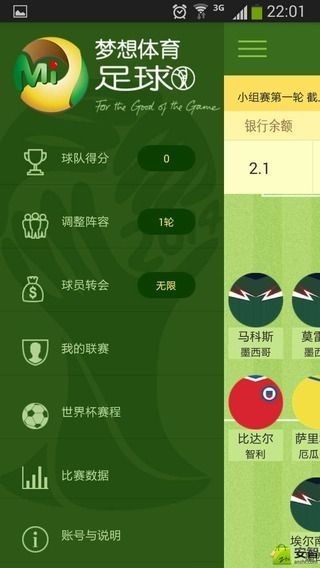 梦想世界3游戏app截图